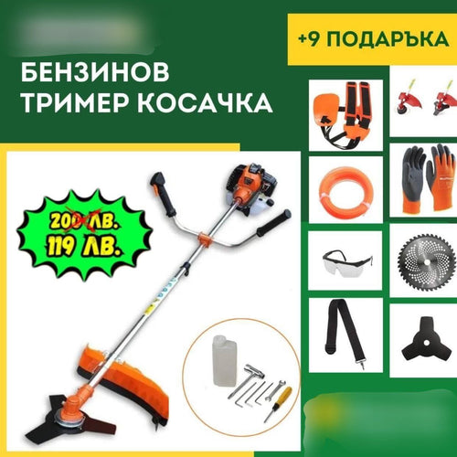 Бензинов Тример